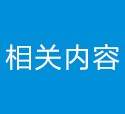 漣漪再起 本周國內(nèi)聲測管價格震蕩運行